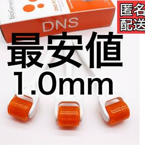 bioGenesis製DNSローラー ダーマローラー 1.00mm チタン製