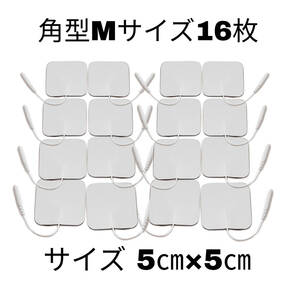 16枚セット 電極パッド 対応例 パルティール アクセルガード TENS 楽トレ 伊藤超短波 アスリートミニ インデプス エクスケアdi等