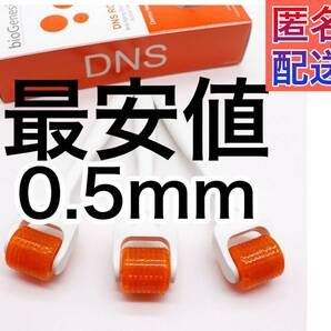 bioGenesis製DNSローラー ダーマローラー 0.5mm