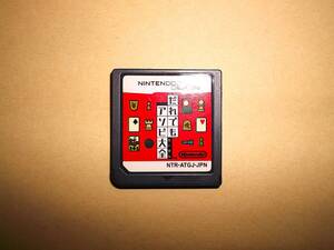 DS だれでもアソビ大全 ソフトのみ 動作確認済!