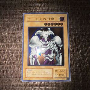 遊戯王 デーモンの召喚 レリーフ