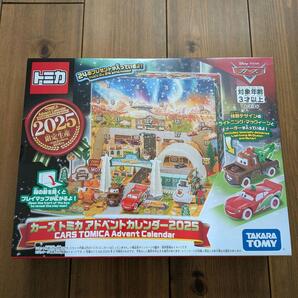 2025年 限定生産 カーズ トミカ アドベントカレンダー 2025