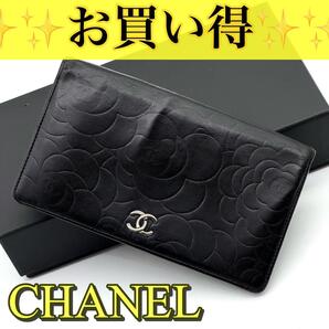 CHANEL シャネル カメリア ラムスキン 長財布 ココマーク フラップ