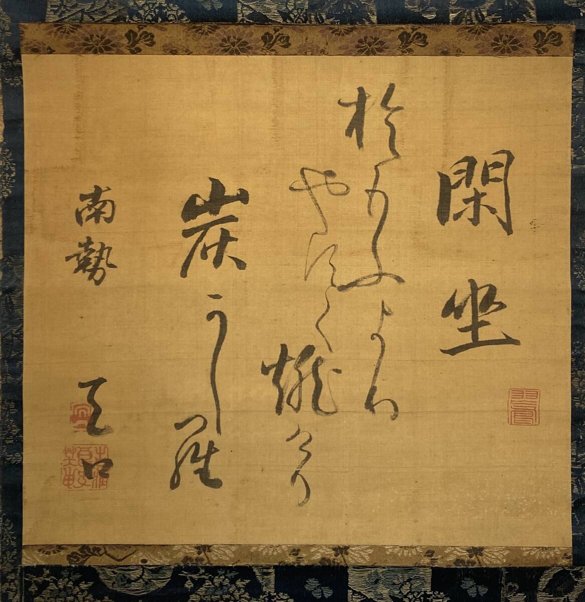 [ подлинный произведение ][.] небо .(..) Edo время документ . следы старый изобразительное искусство автограф шелк шт. держит ось 