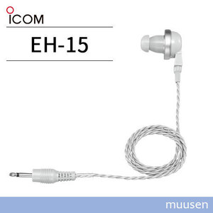 アイコム ICOM EH-15 カナル型イヤホン グレー