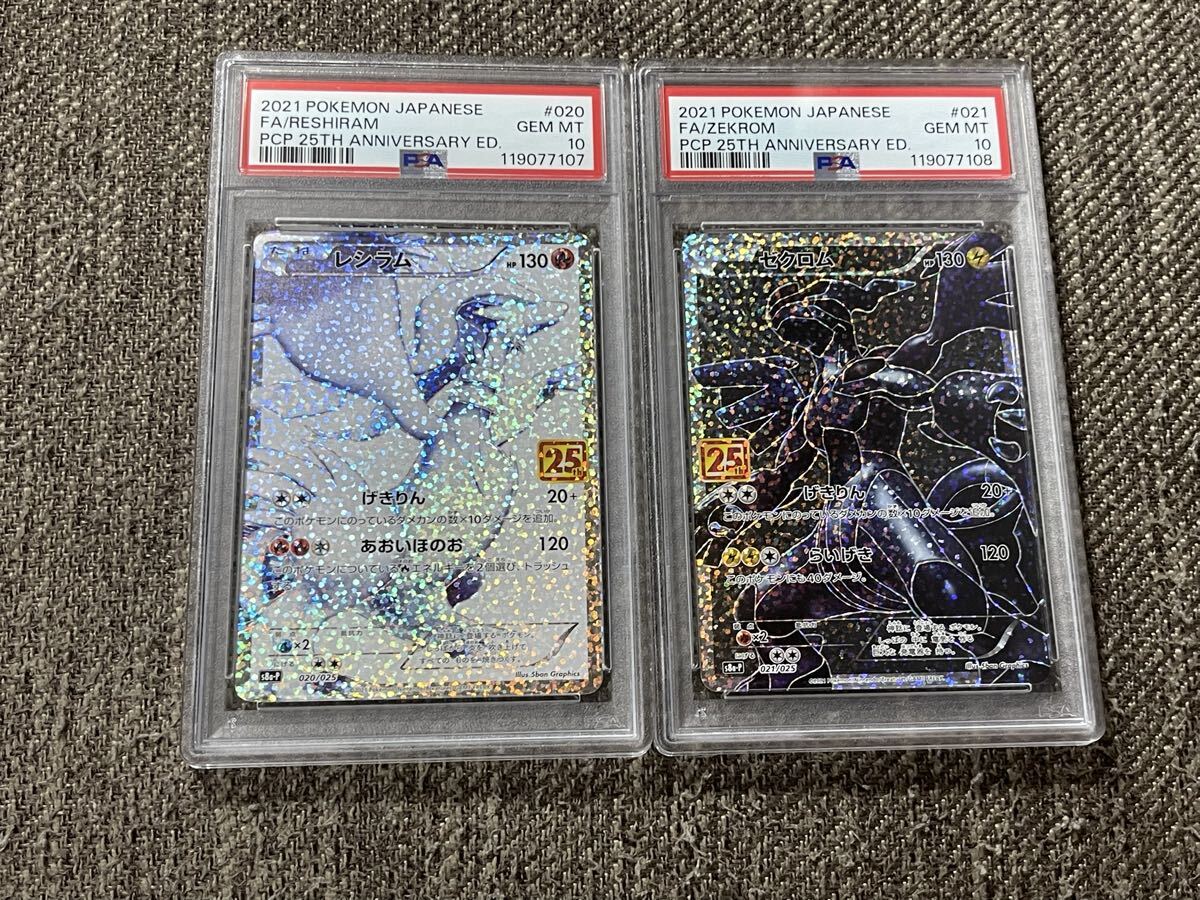 2025年最新】Yahoo!オークション -レシラム 25th psa10の中古品・新品