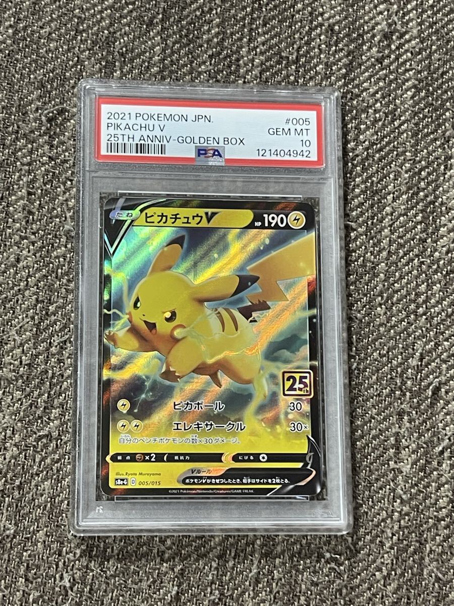 2025年最新】Yahoo!オークション -ゴールデン ピカチュウ psa10の中古