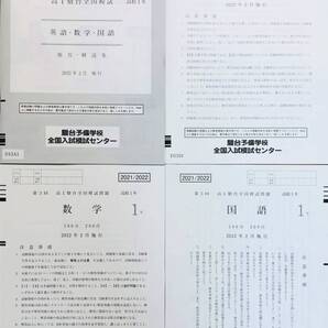 【新品未使用】駿台 第3回高1駿台全国模試/英語/数学/国語 (解答解説付)2022年2月施行