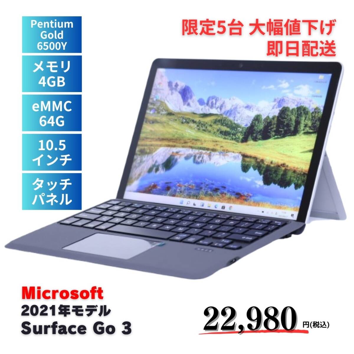 即配 軽量約544g 持ち運び楽々 タブレット Surface Go 3 Pen