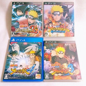 PS4 PS3 ナルト NARUTO 1~4 4枚 セット まとめて|疾風伝 ナルティメットストーム 4|3|2|ナルティメットストームジェネレーション