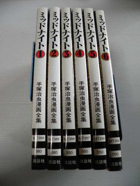 2025年最新】Yahoo!オークション -手塚治虫漫画全集 初版の中古品