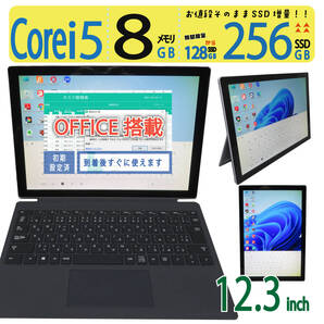 【sim・2in1タッチパネル】◆Microsoft Surface Pro 1807 / 12.3型 ◆高性能 Core i5 / 256GB SSD /メモリ 8GB ◆ win11 / Office