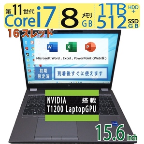 【ワークステーション】◆HP ZBook Fury 15.6inch G8 / 15.6型 ◆ i7-11800H / 512GB SSD+ 1TB HDD / 8GB◆ NVIDIA T1200 ◆win11 /Office