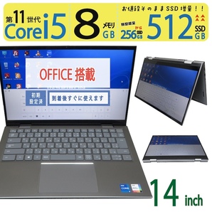 【美品・2in1タッチパネル】◆DELL Inspiron 14 5410 2-in-1 / 14型 ◆ Core i5-1135G7 / 512GB SSD /メモリ 8GB ◆ win11 / Office
