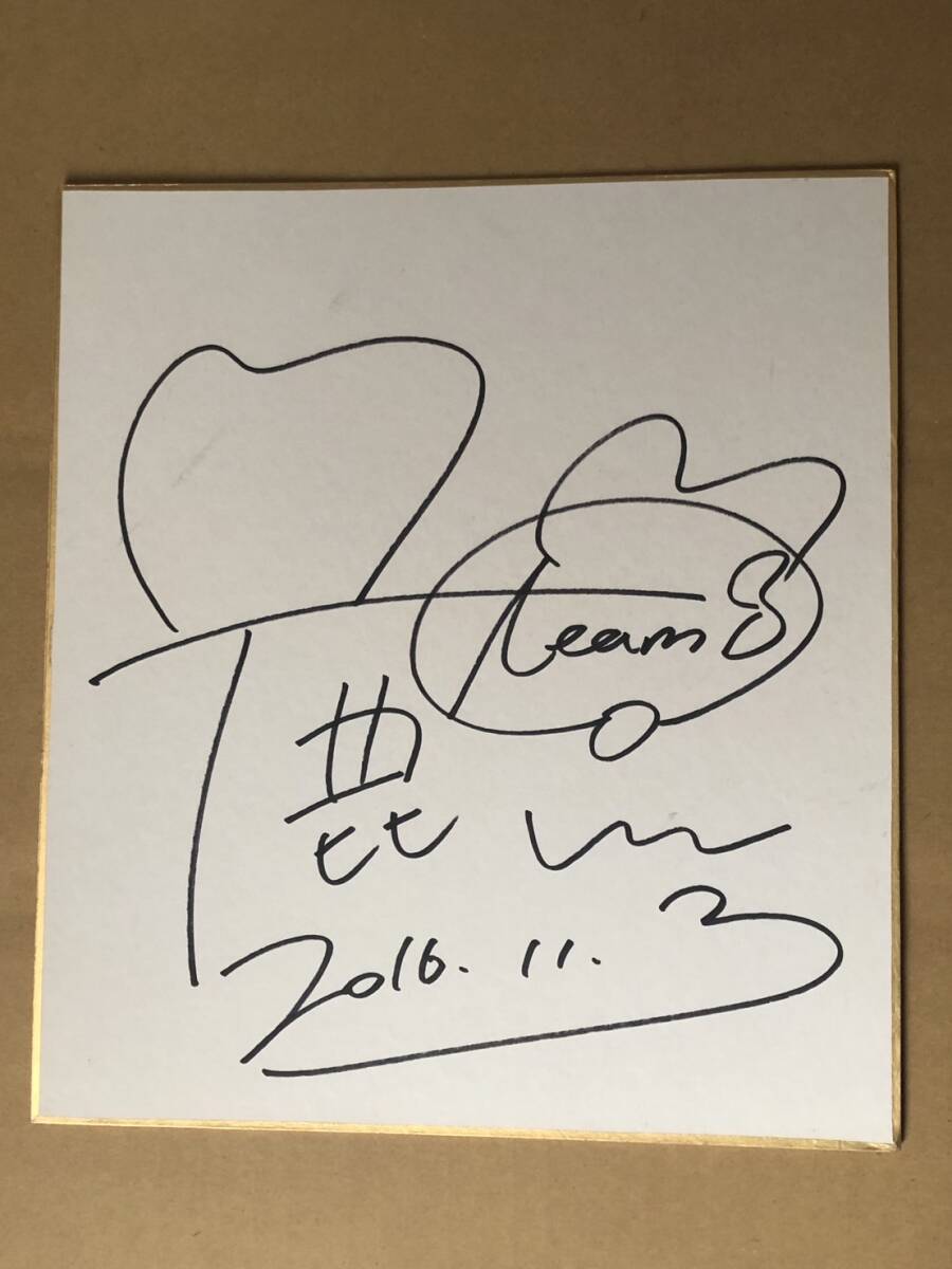 Yahoo!オークション - 高橋克典 直筆サイン色紙 俳優