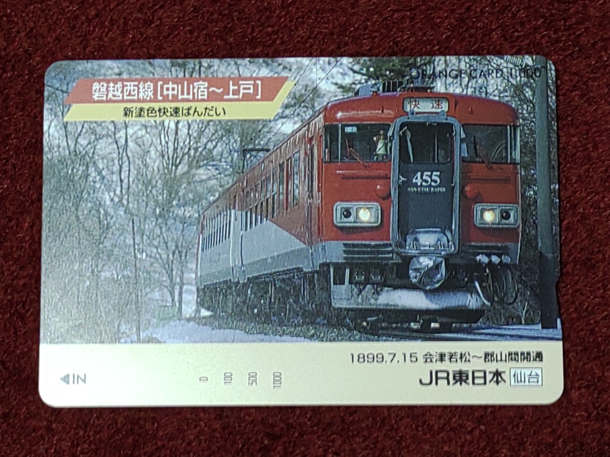 2025年最新】Yahoo!オークション -オレンジカード未使用の中古品