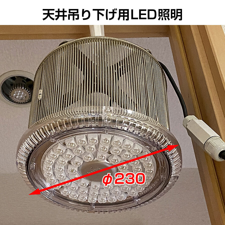 ★☆天井吊り下げ用125WLED照明 700W水銀灯相当 ダウンライト・投光器と