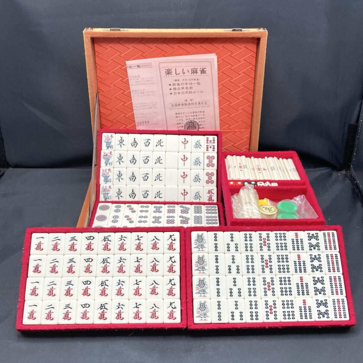 2025年最新】麻雀牌 商品一覧 - Yahoo!オークション