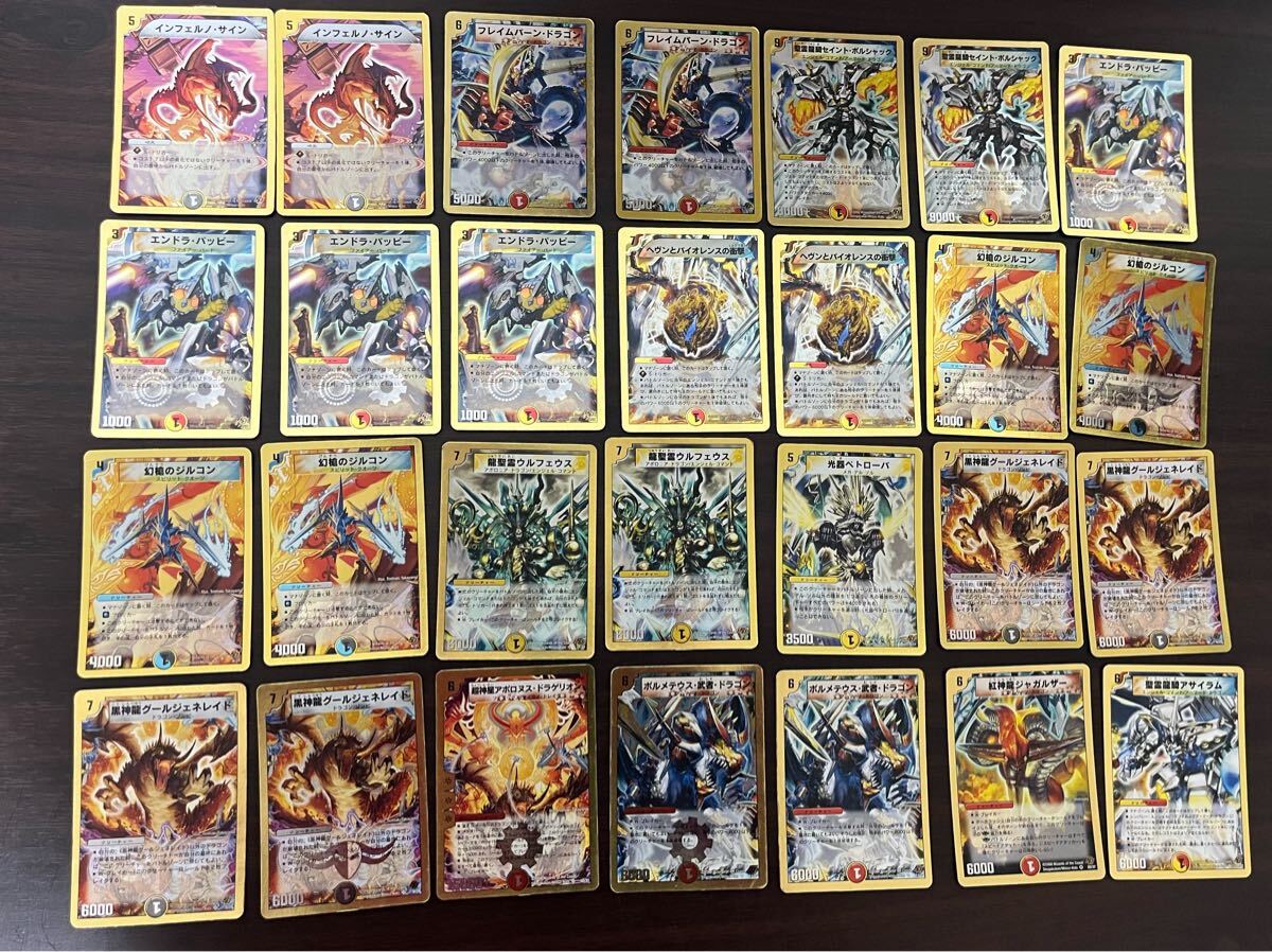 Yahoo!オークション -「デュエマ 旧枠」の落札相場・落札価格