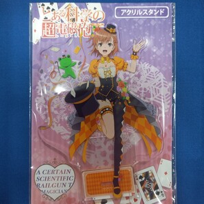 御坂美琴 アクリルスタンド とある科学の超電磁砲T マジシャン アクスタ ボークス秋葉原 とある魔術の禁書目録 アクリルフィギュア