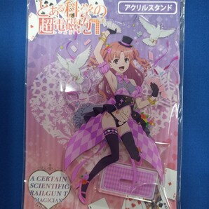 白井黒子 アクリルスタンド とある科学の超電磁砲T マジシャン アクスタ ボークス秋葉原 とある魔術の禁書目録 アクリルフィギュア