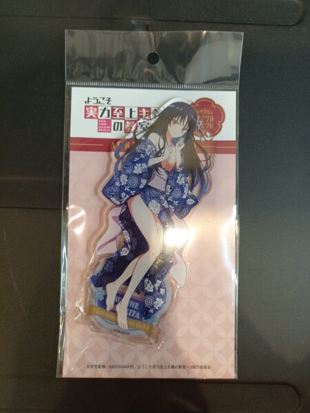 堀北鈴音 和服 正面 アクリルスタンド ようこそ実力至上主義の教室へ よう実 アクスタ アクリルフィギュア C106 コミケ106 京まふ2025