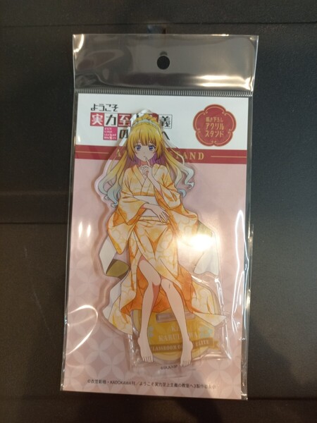 軽井沢恵 和服 正面 アクリルスタンド ようこそ実力至上主義の教室へ よう実 アクスタ アクリルフィギュア C106 コミケ106 京まふ2025