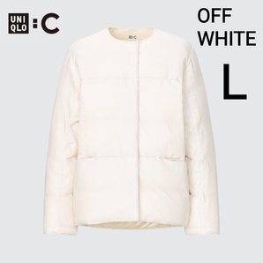 【J23】UNIQLO:C ユニクロシー ライトダウンジャケット L ホワイト 商品番号461362 ダウンジャケット ノーカラー