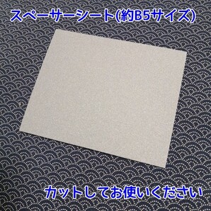 B5サイズの100均Nゲージケース用スペーサシート3枚セット
