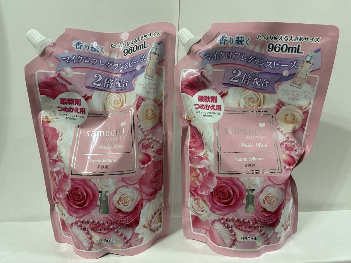 新品 匿名発送 送料無料 未開封 Fabric Softener 柔軟剤 ホワイ