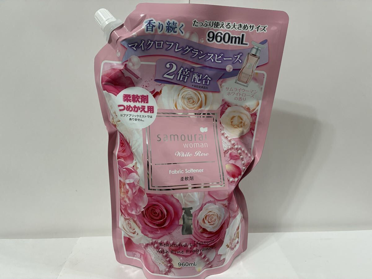 新品 匿名発送 送料無料 未開封 Fabric Softener 柔軟剤 ホワイ