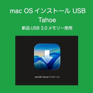 mac OS インストールUSB Tahoe
