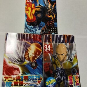 新古品 匿名発送 送料無料 最安値 アニメ化 ワンパンマン 32〜34巻 3冊セット コミックス 単行本