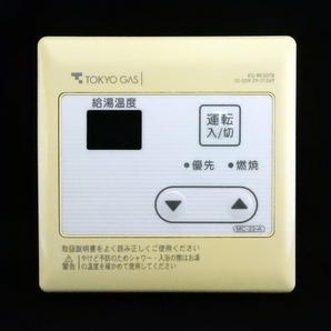 MC-33-A リンナイ Rinnai KG-RK507B 東京ガス TOKYO GAS 給湯 リモコン■裏ネジ有■返品可■送料無■動作確認済■ためし購入可@251110 1551