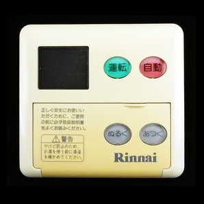MC-61V2 リンナイ Rinnai 東京ガス 給湯器 リモコン■返品可能■送料無料■動作確認済■ためし購入可■すぐ使える@251102 2030