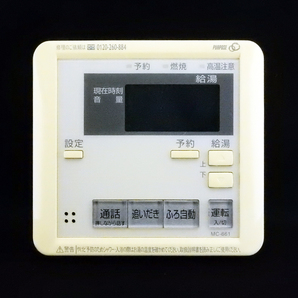 MC-661 パーパス PURPOSE 給湯器 リモコン■返品可能■送料無料■動作確認済■ためし購入可■すぐ使える■コントローラ@251128 2236