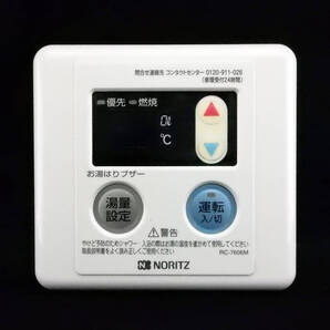 RC-7606M ノーリツ NORITZ 東京ガス 給湯器 リモコン■返品可能■送料無料■動作確認済■ためし購入可■すぐ使える@251114 2252