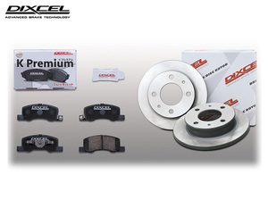 デイズ B21W ブレーキパッド ディスクローター フロント セット ターボ無 DIXCEL ディクセル 2013/06~2014/10 送料無料