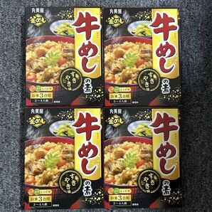 丸美屋 釜めしの素 牛めし すきやき味 4箱セット