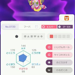 過去配布 ポケモン プレシャスボール入り フーパ・ボルケニオン