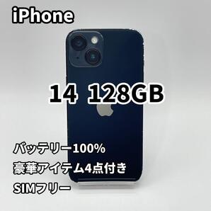 ジャンク iPhone 14 128GB バッテリー100% ミッドナイト