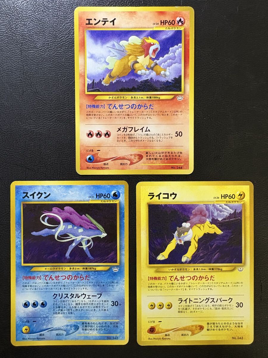 2025年最新】Yahoo!オークション -スイクン 旧裏(ポケモンカードゲーム