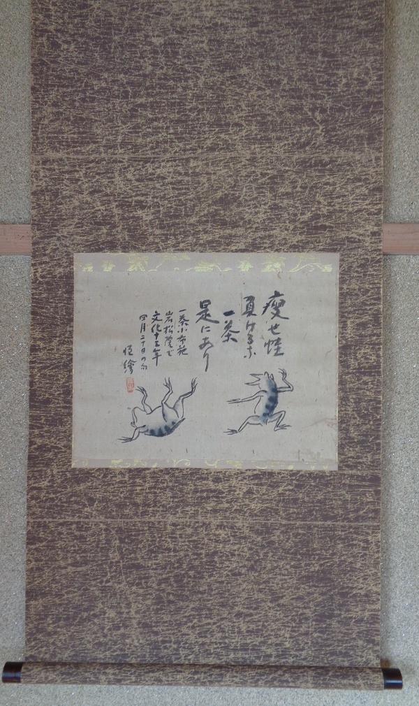 2025年最新】Yahoo!オークション -小林一茶 掛軸の中古品・新品