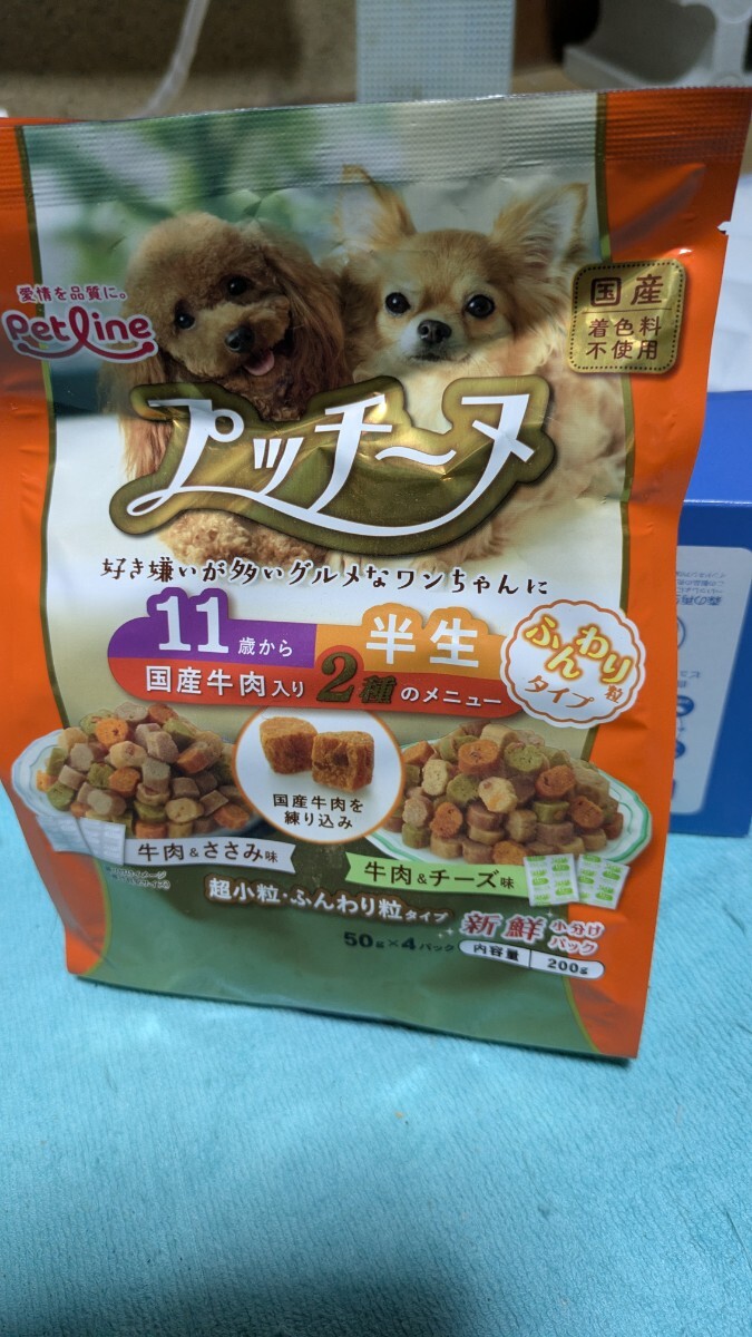犬用プッチーヌ／ドッグフード