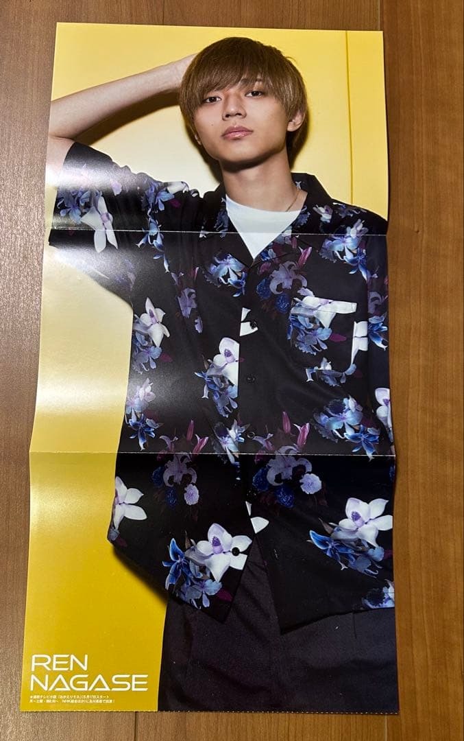 Myojo付録 King & Prince ポスター