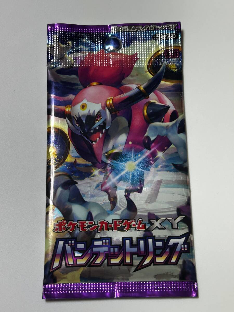 Yahoo!オークション -「ポケモンカード バンデットリング」の落札相場