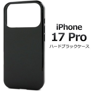 iPhone 17 Pro アイフォン ハードブラックケース