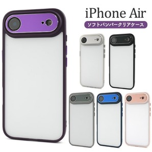 iPhone 17 Air アイフォン ソフトバンパークリアケース