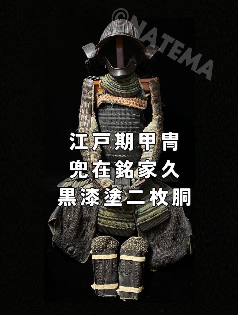 Yahoo!オークション -「戦国武将 鎧兜」の落札相場・落札価格