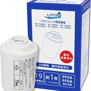 38 浄水器カートリッジ パナ互換 簡単装着 国際安全基準 6層フィルター